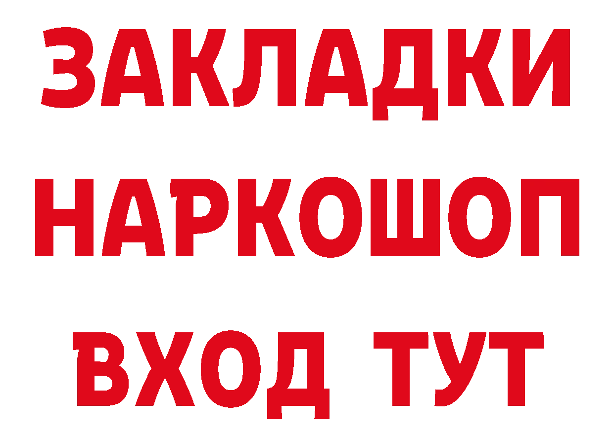 Магазин наркотиков даркнет формула Рубцовск